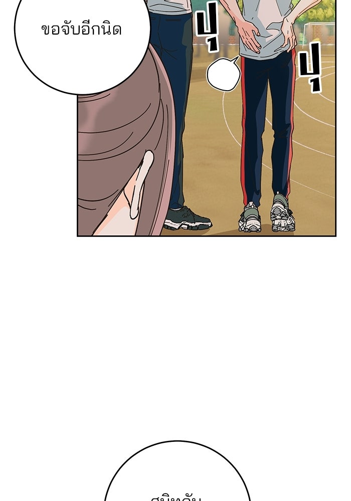 Spring Fever - หน้า 20
