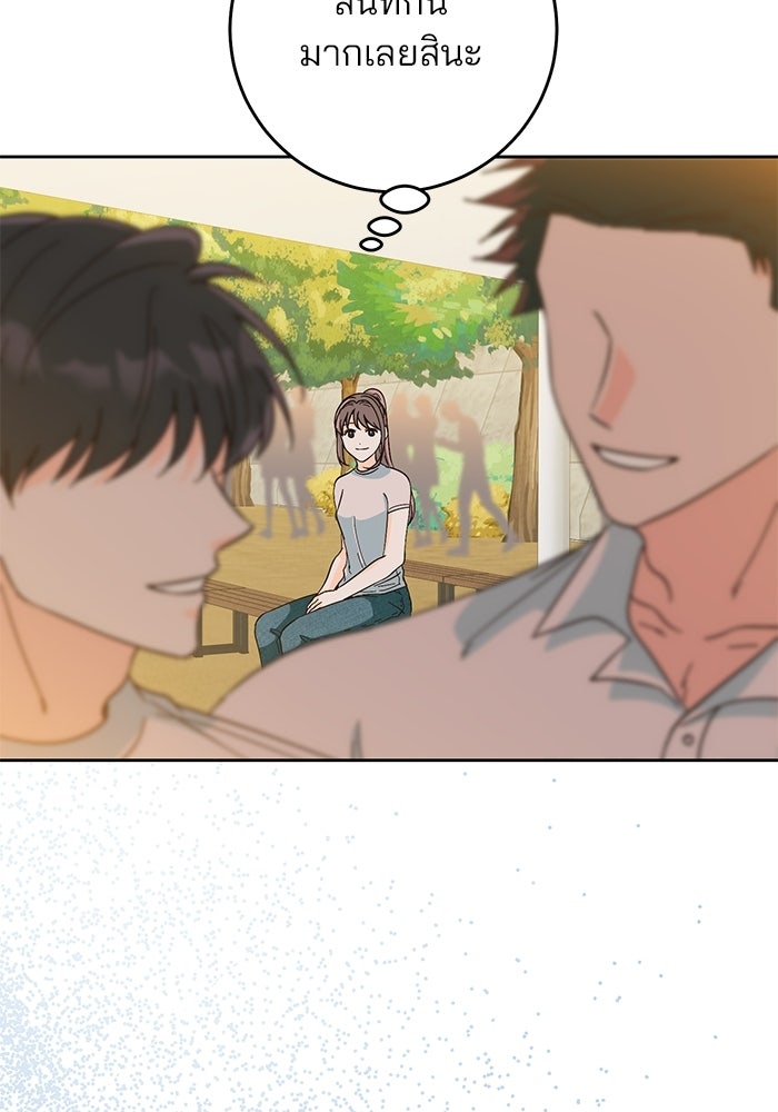 Spring Fever - หน้า 21