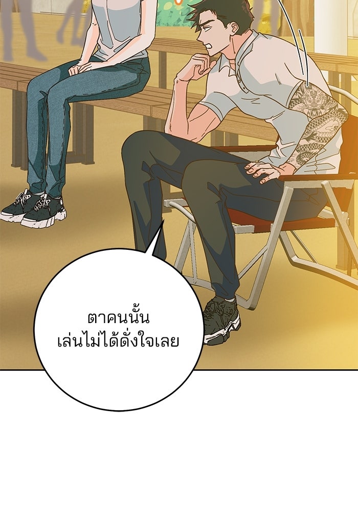 Spring Fever - หน้า 27