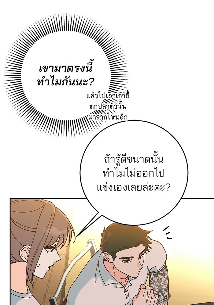 Spring Fever - หน้า 28