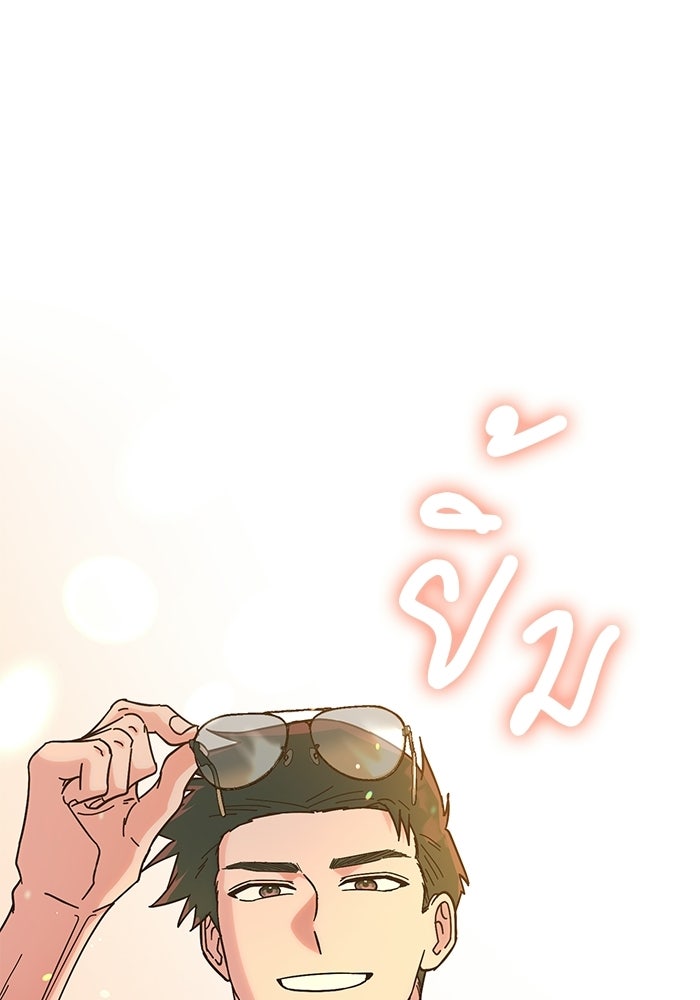 Spring Fever - หน้า 3