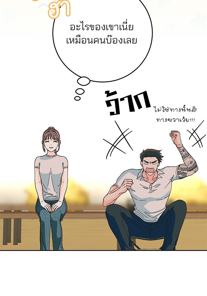 Spring Fever - หน้า 35
