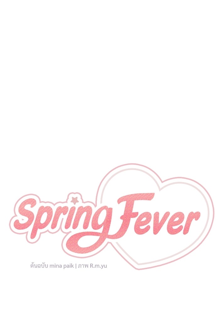 Spring Fever - หน้า 36