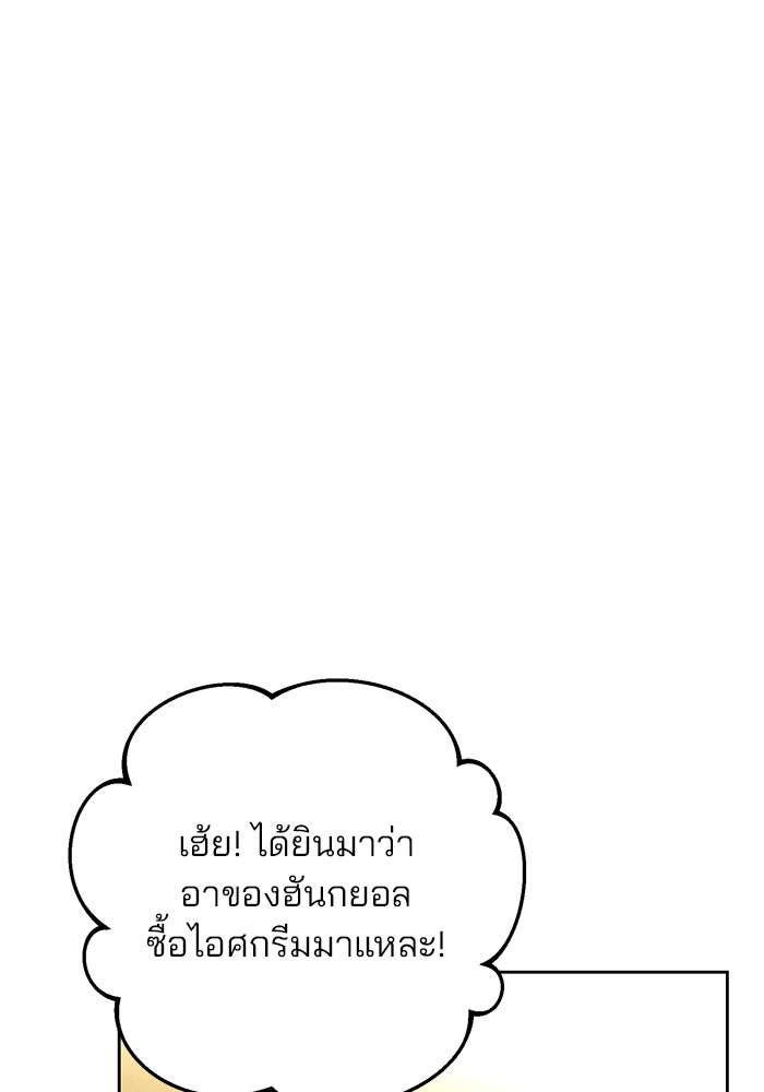 Spring Fever - หน้า 37