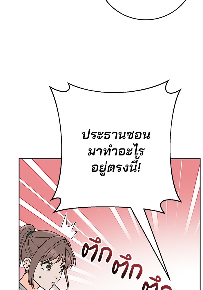 Spring Fever - หน้า 40