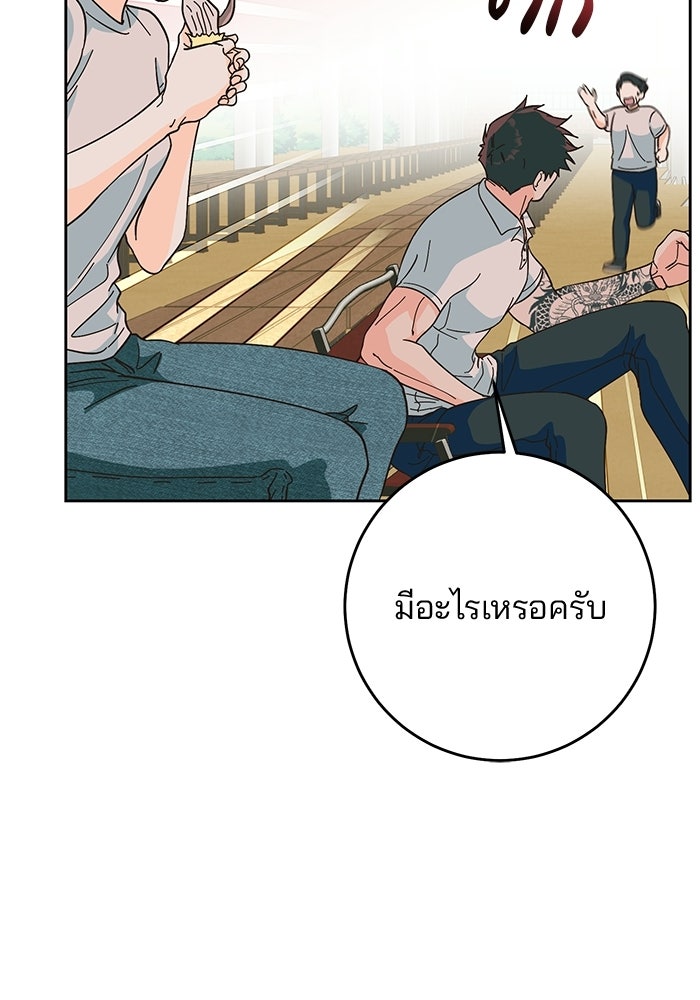 Spring Fever - หน้า 41