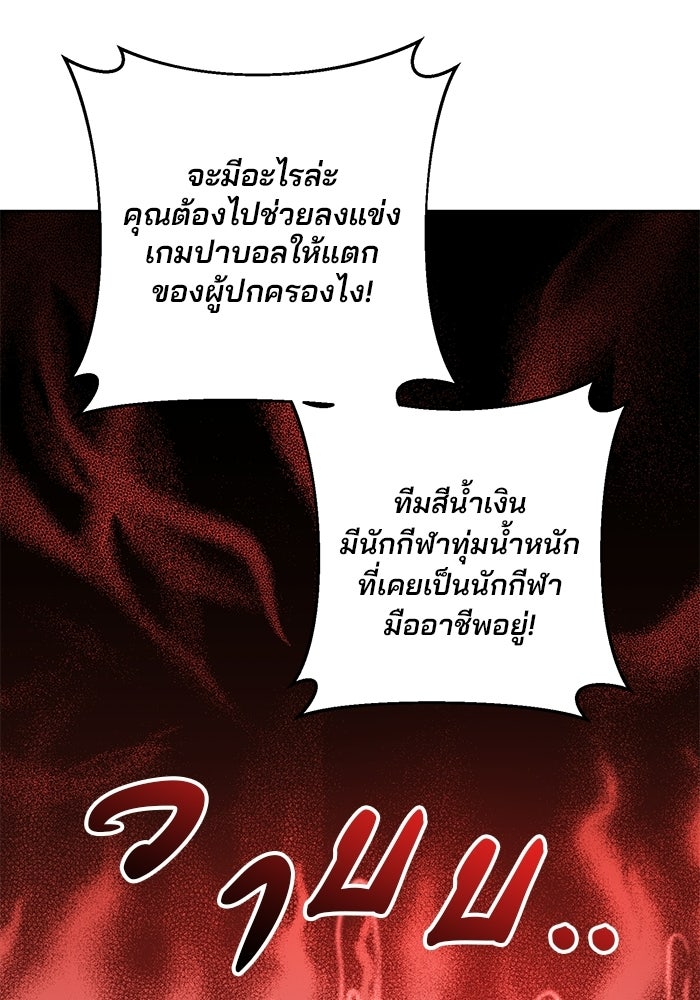 Spring Fever - หน้า 42