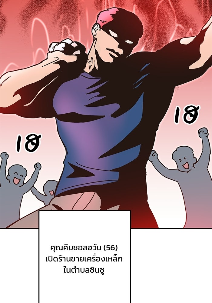 Spring Fever - หน้า 43