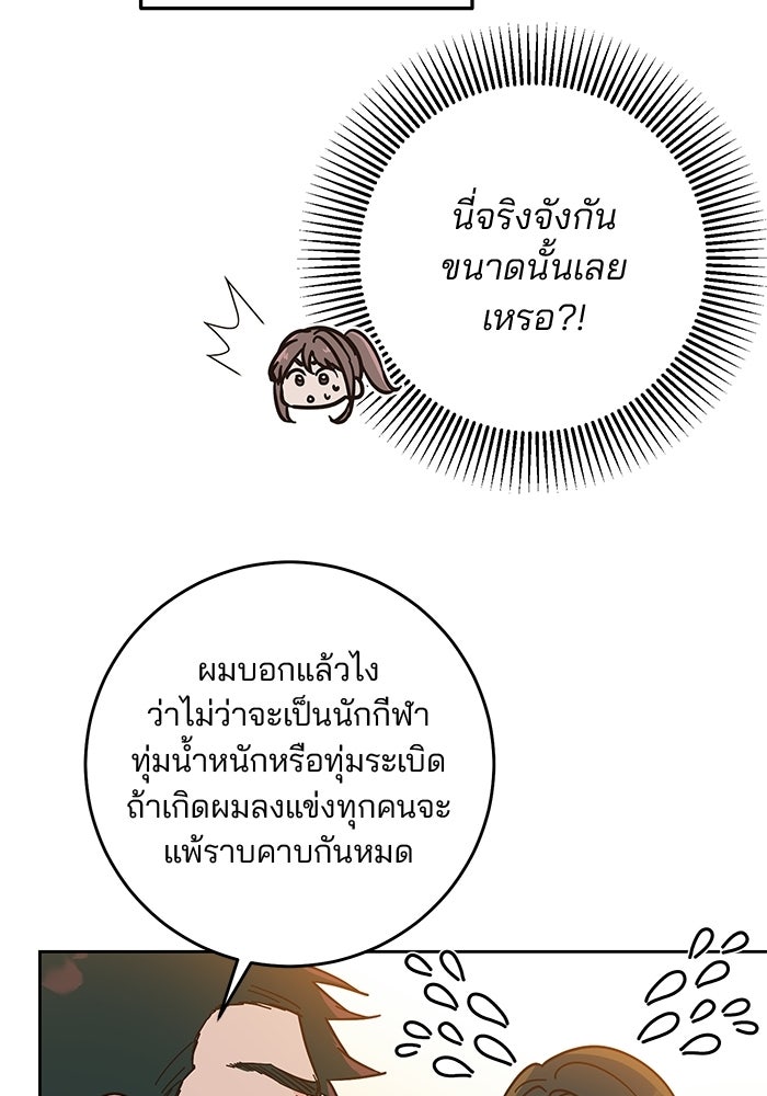Spring Fever - หน้า 44
