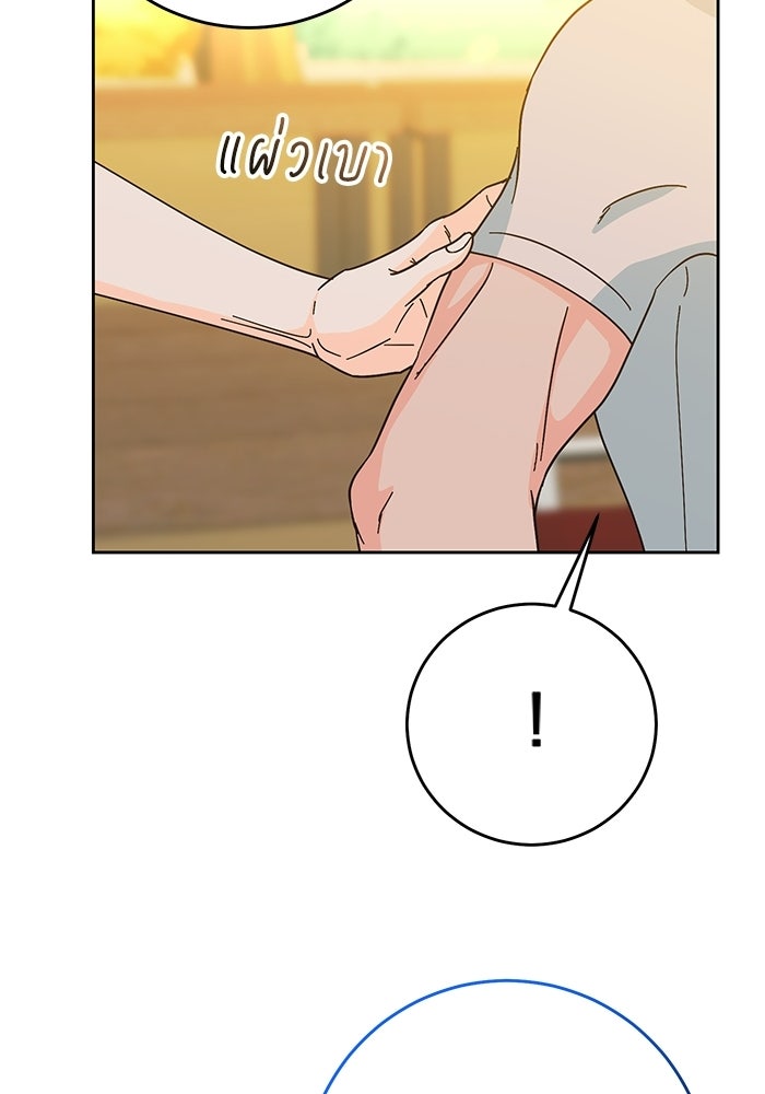Spring Fever - หน้า 47