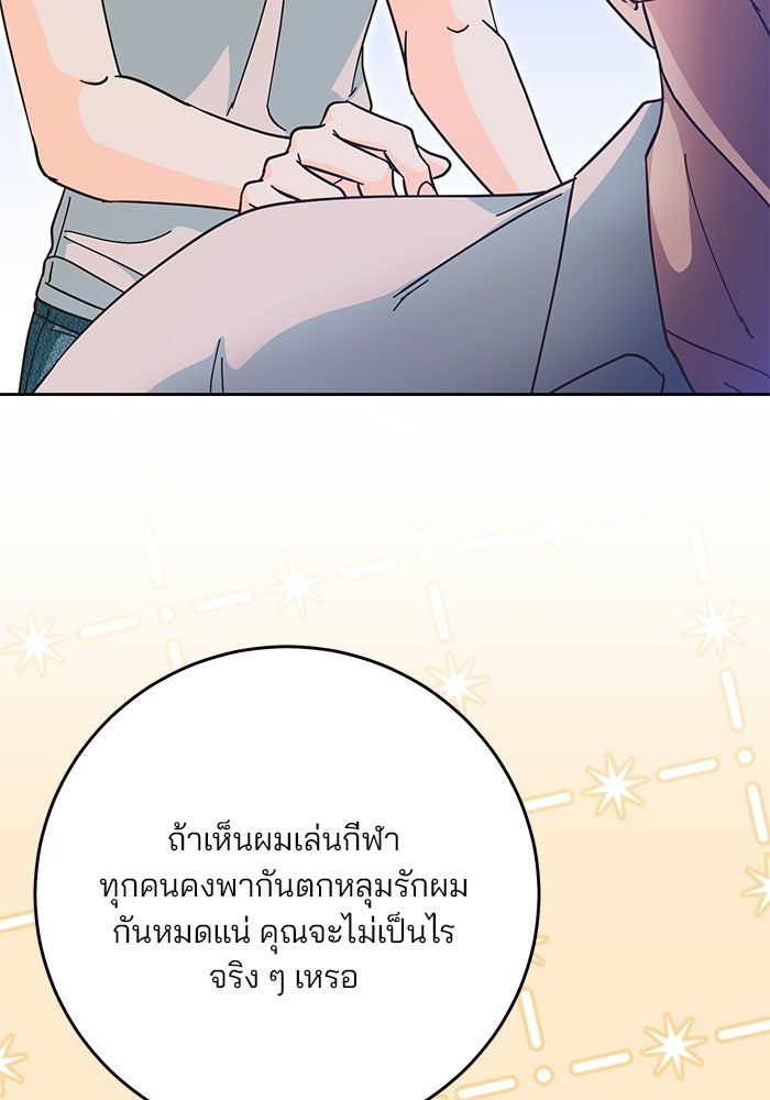Spring Fever - หน้า 49
