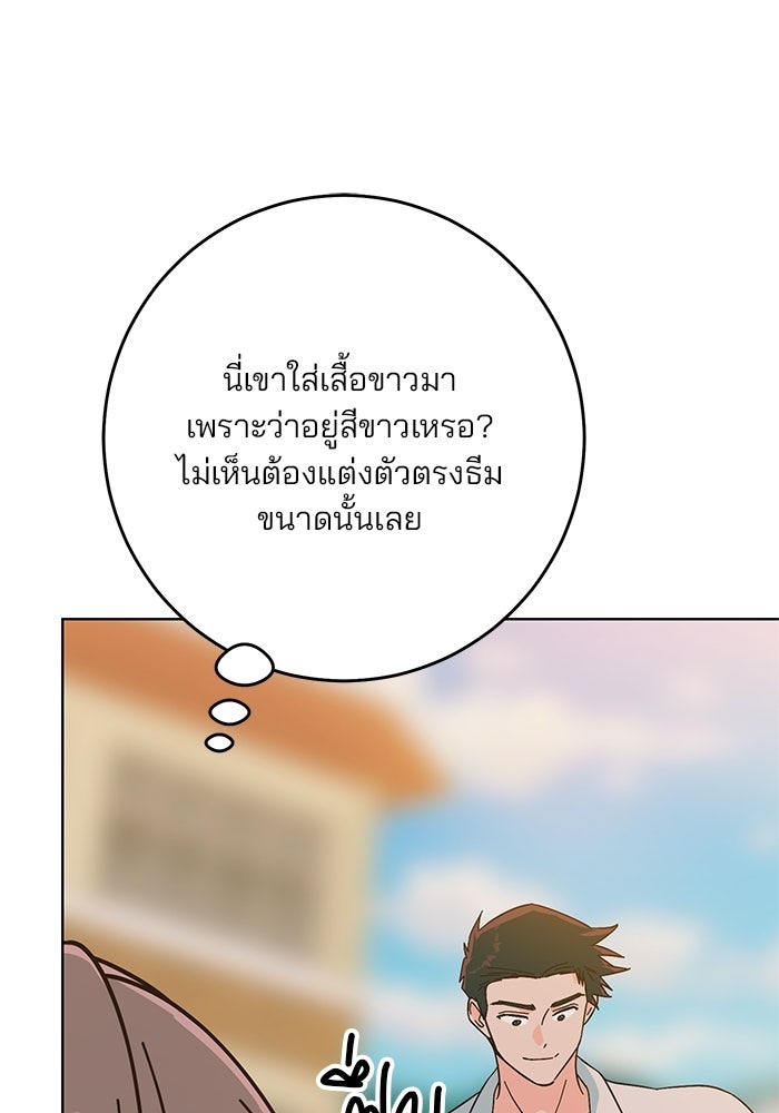 Spring Fever - หน้า 5