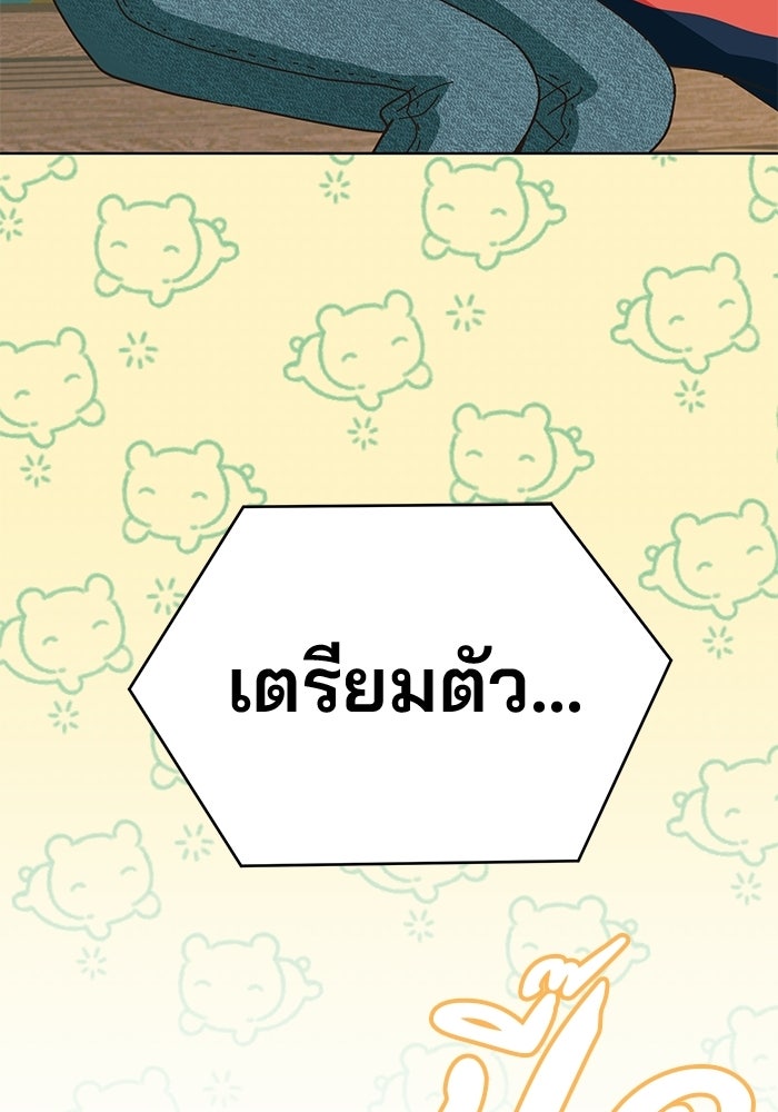 Spring Fever - หน้า 57