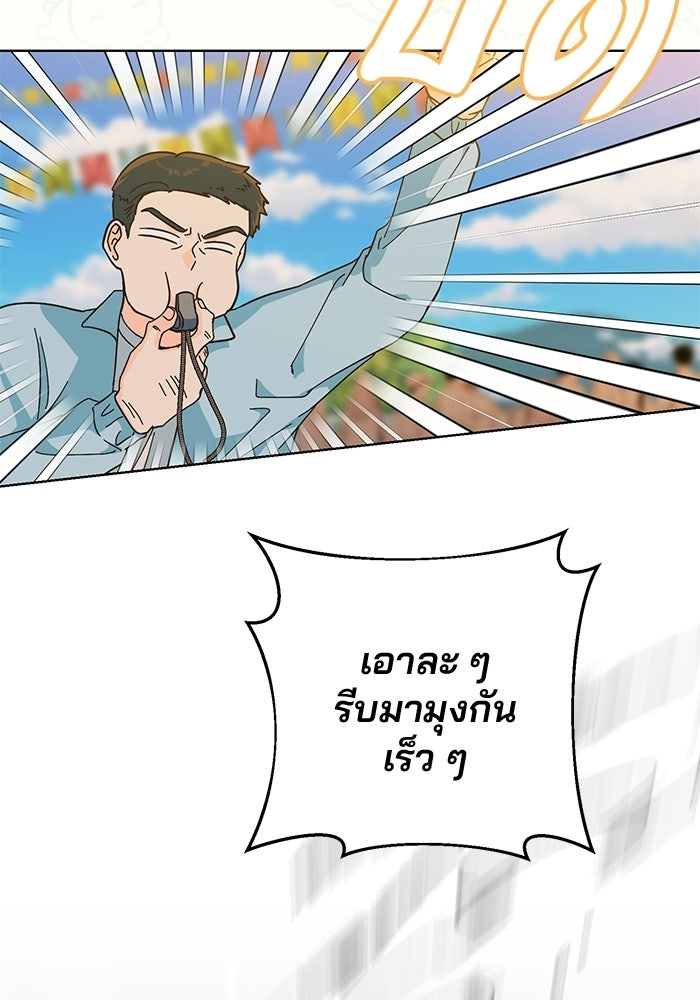 Spring Fever - หน้า 58