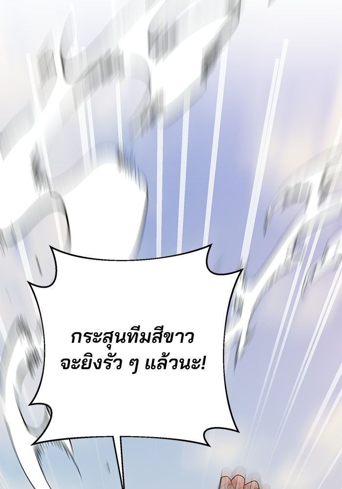 Spring Fever - หน้า 59