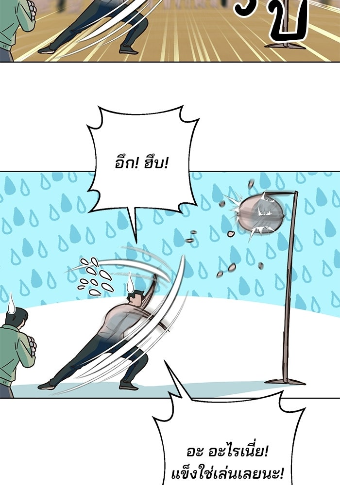 Spring Fever - หน้า 64