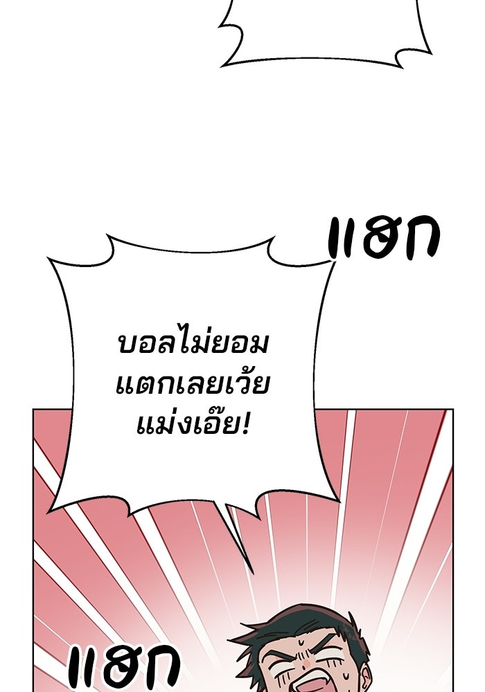 Spring Fever - หน้า 65
