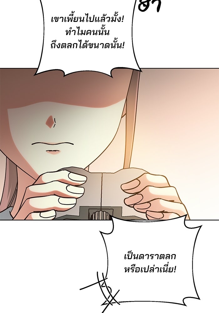 Spring Fever - หน้า 67