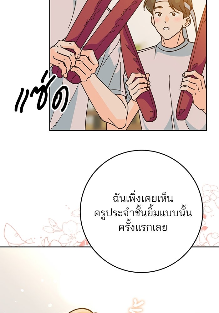 Spring Fever - หน้า 71