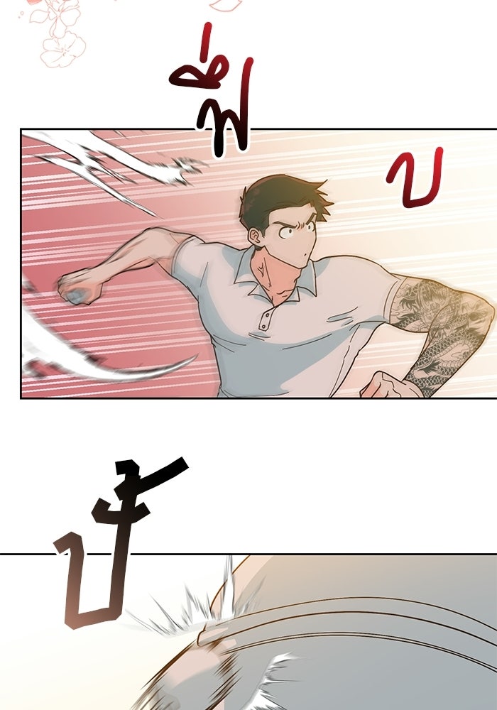 Spring Fever - หน้า 73