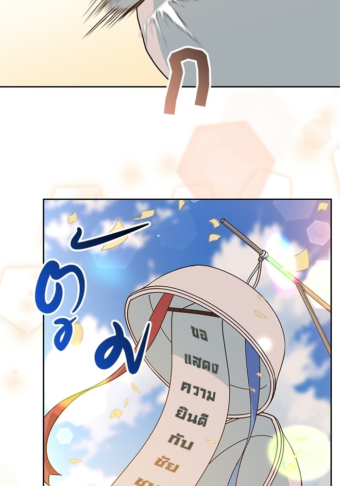 Spring Fever - หน้า 74