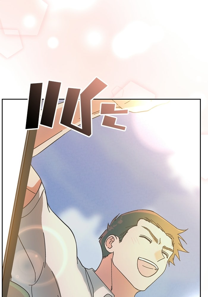 Spring Fever - หน้า 77
