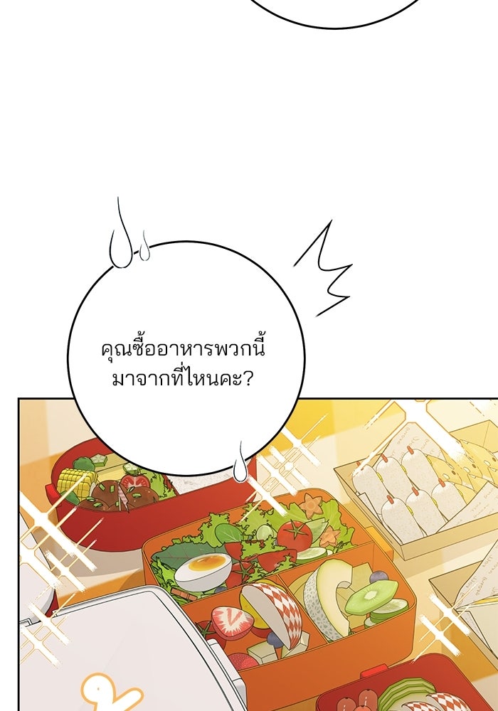 Spring Fever - หน้า 82