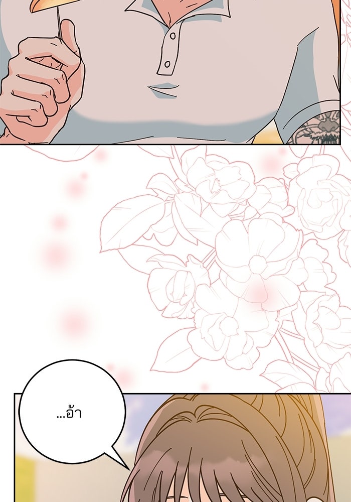 Spring Fever - หน้า 85