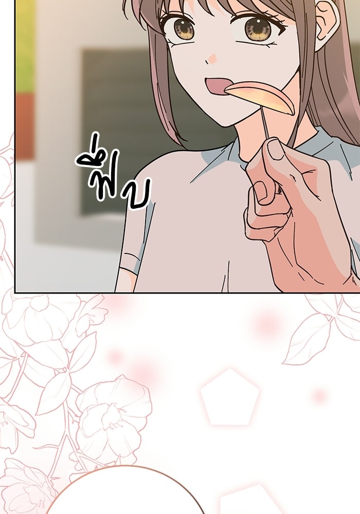 Spring Fever - หน้า 86