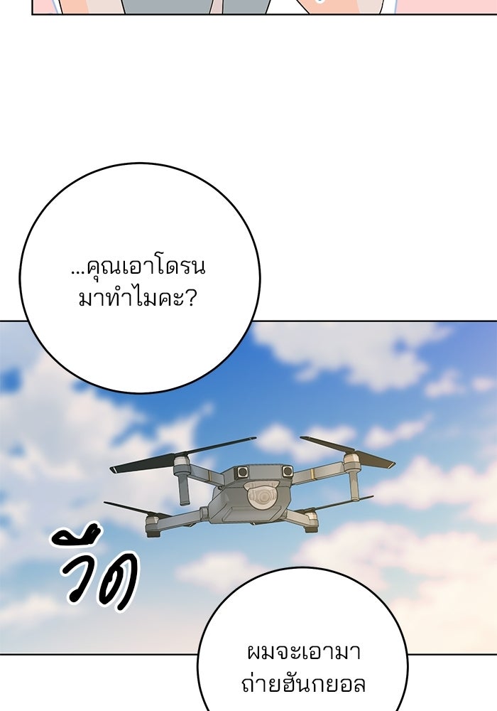 Spring Fever - หน้า 9