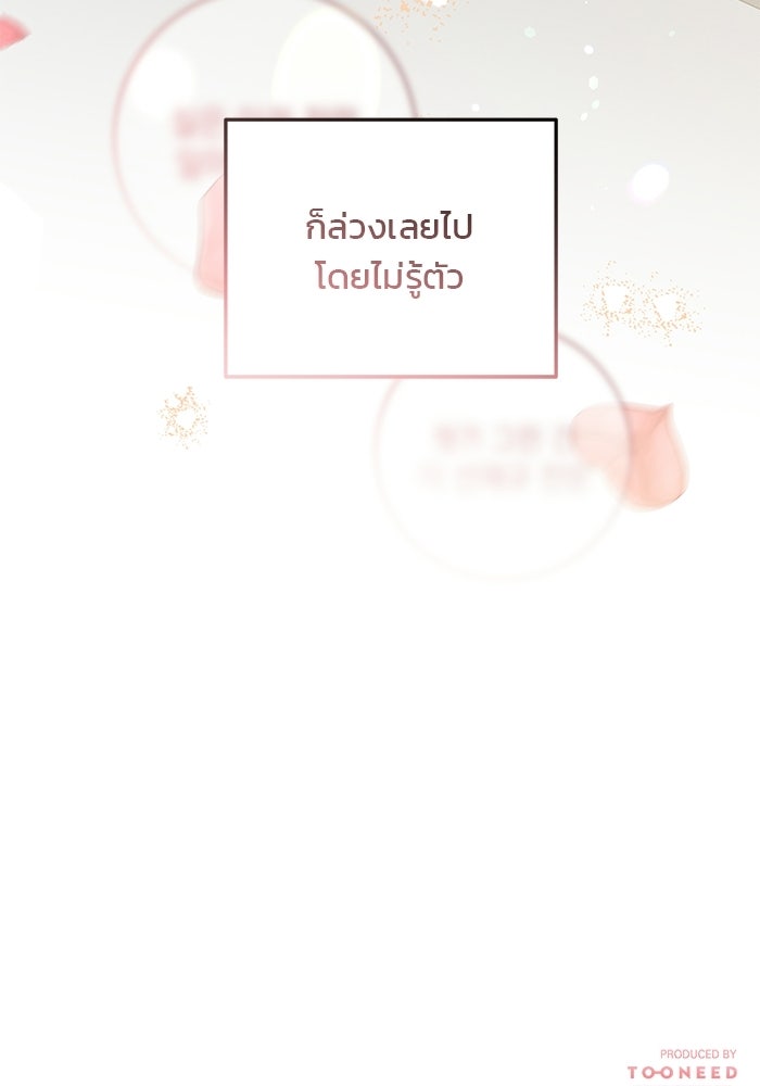 Spring Fever - หน้า 94