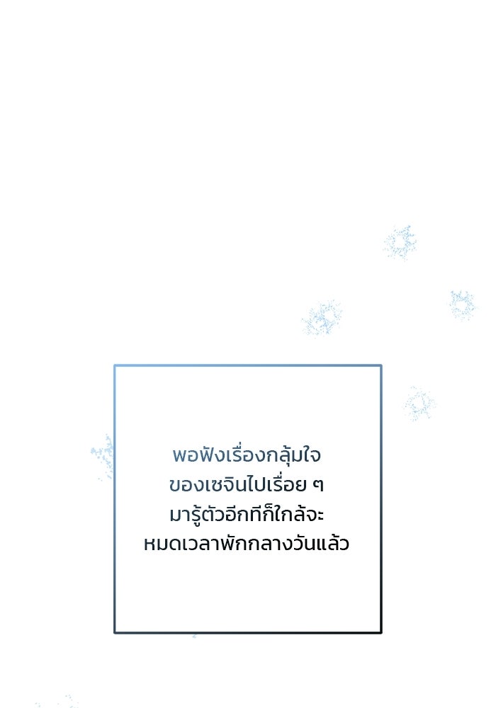 Spring Fever - หน้า 1
