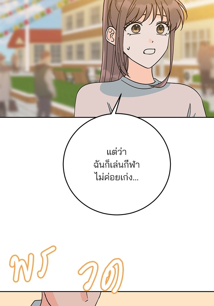 Spring Fever - หน้า 10