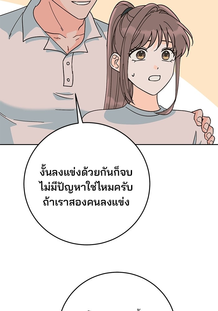 Spring Fever - หน้า 11