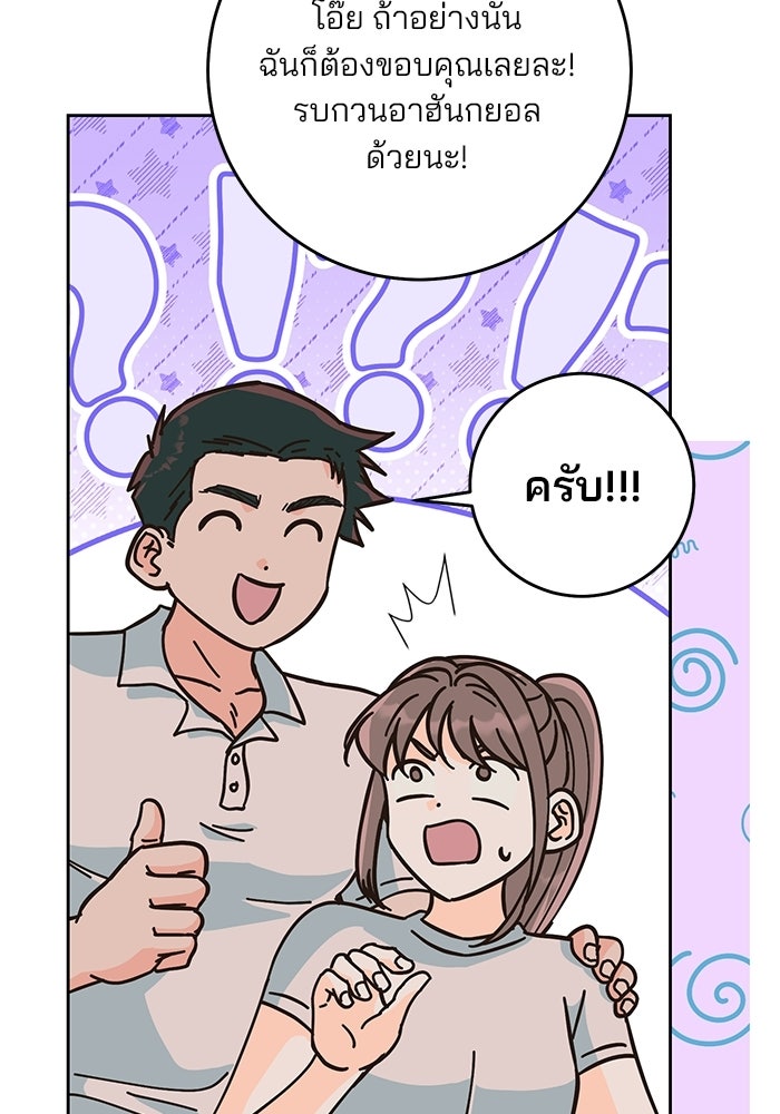 Spring Fever - หน้า 12