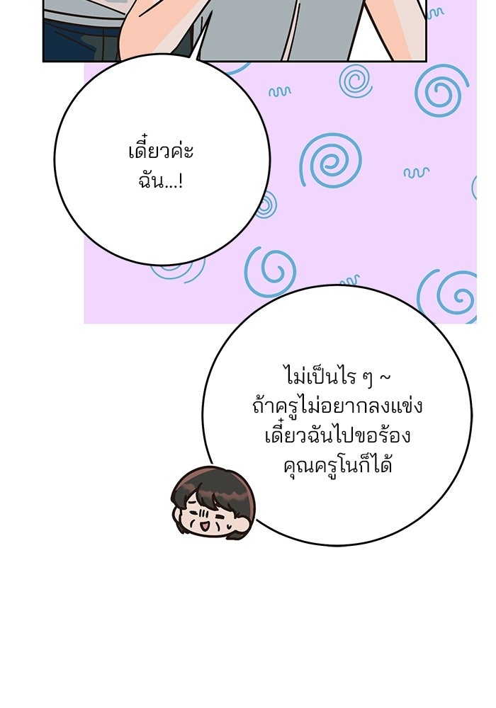 Spring Fever - หน้า 13