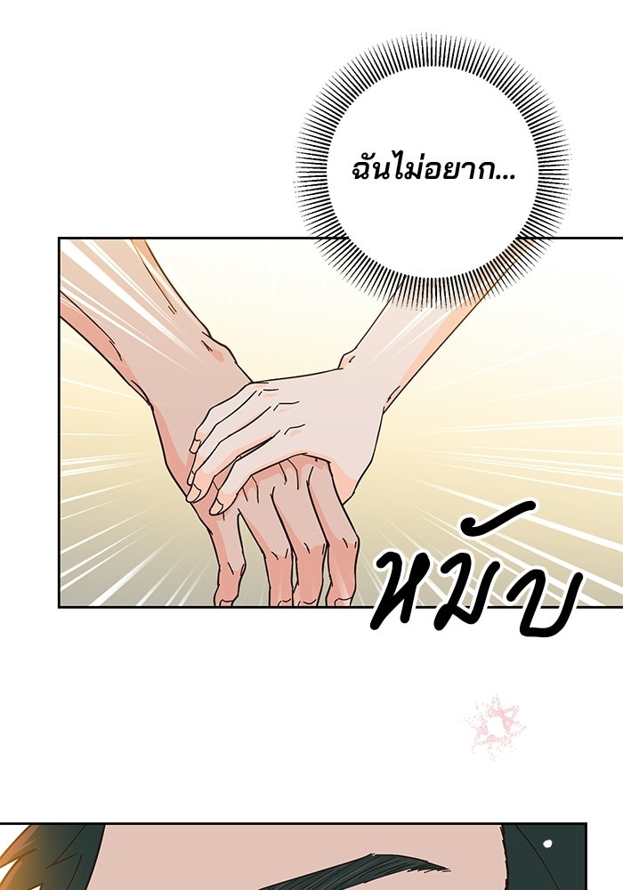 Spring Fever - หน้า 16
