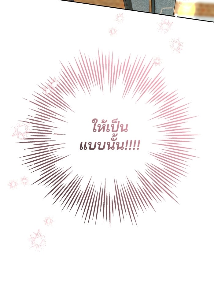 Spring Fever - หน้า 19
