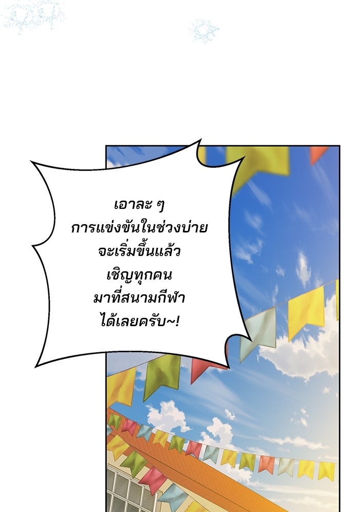 Spring Fever - หน้า 2