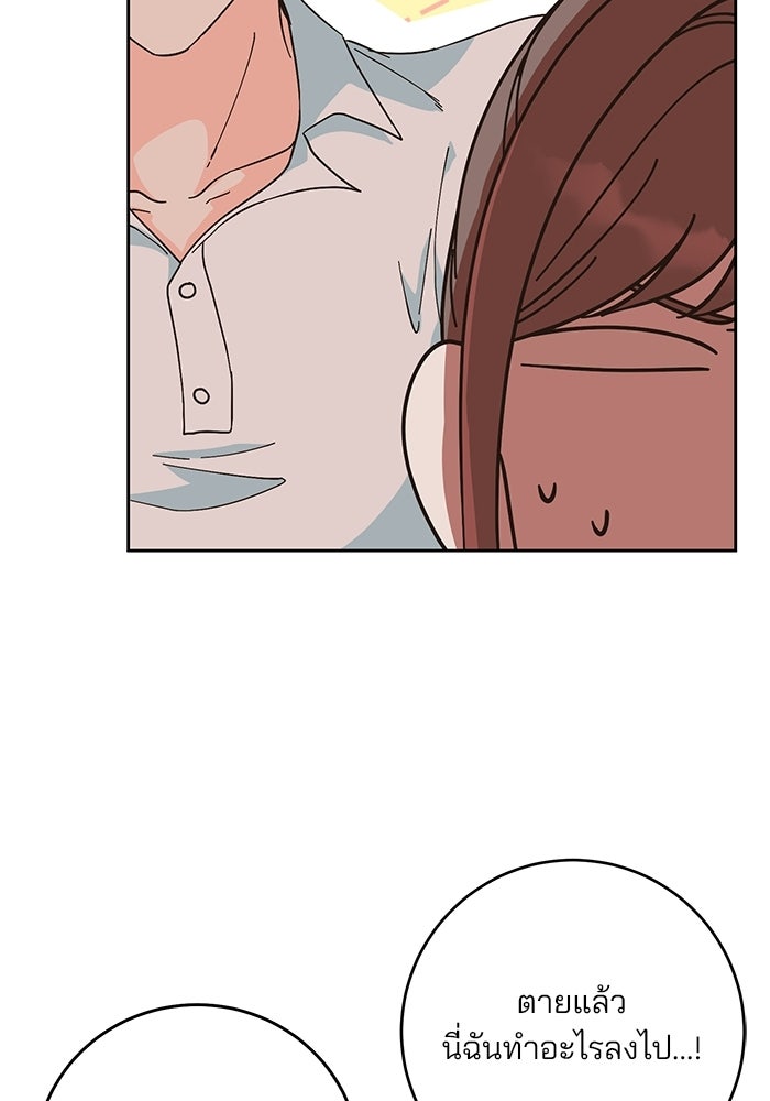 Spring Fever - หน้า 21