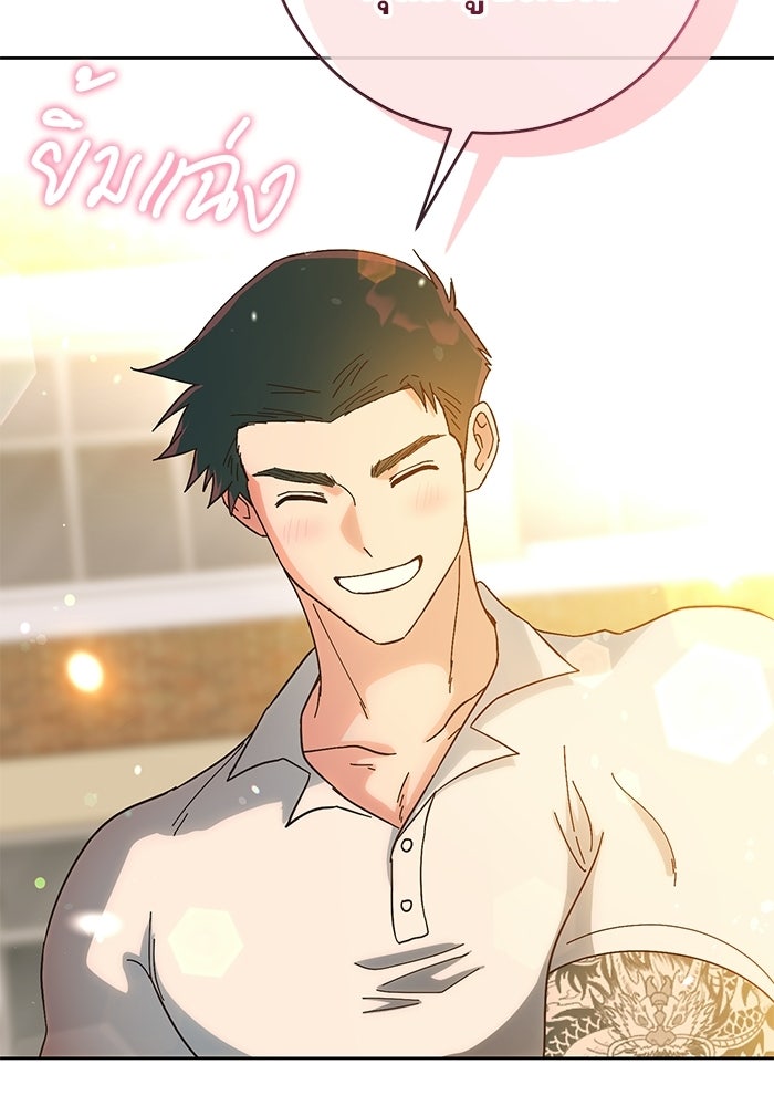 Spring Fever - หน้า 23