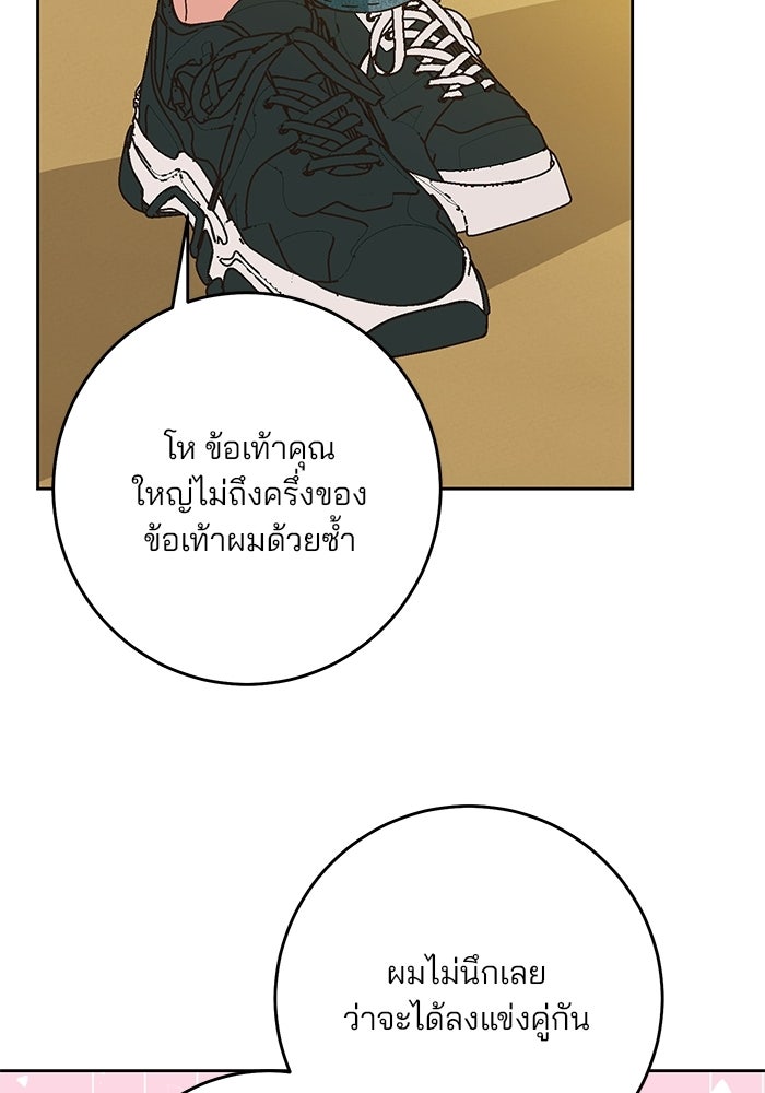 Spring Fever - หน้า 26
