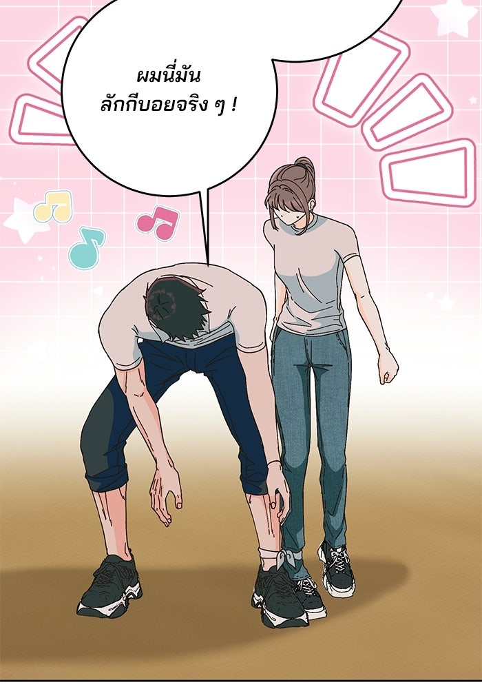 Spring Fever - หน้า 27