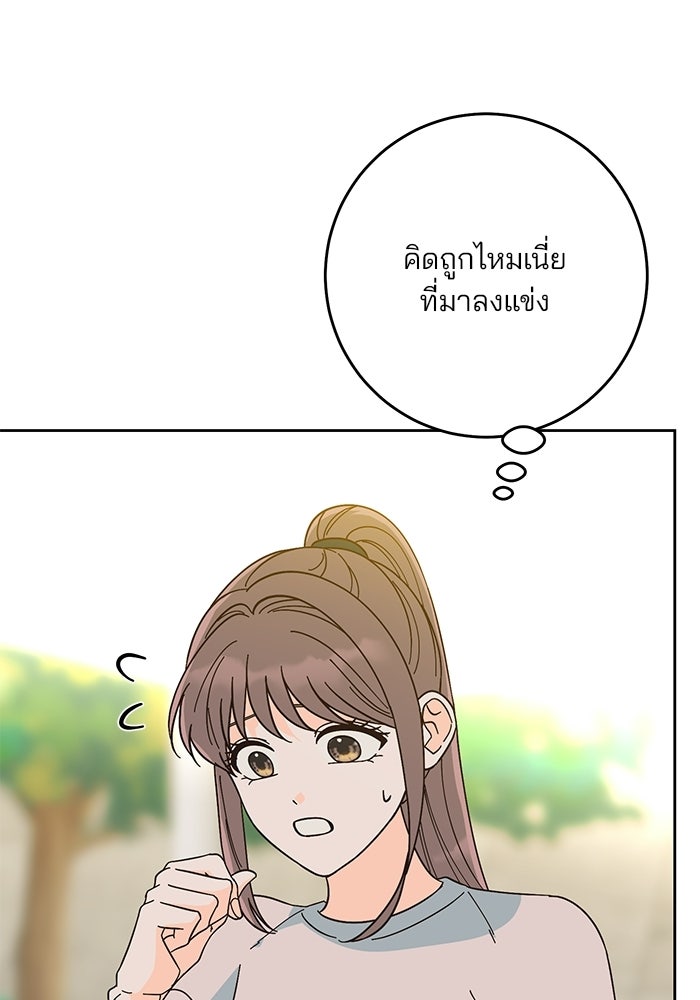 Spring Fever - หน้า 28