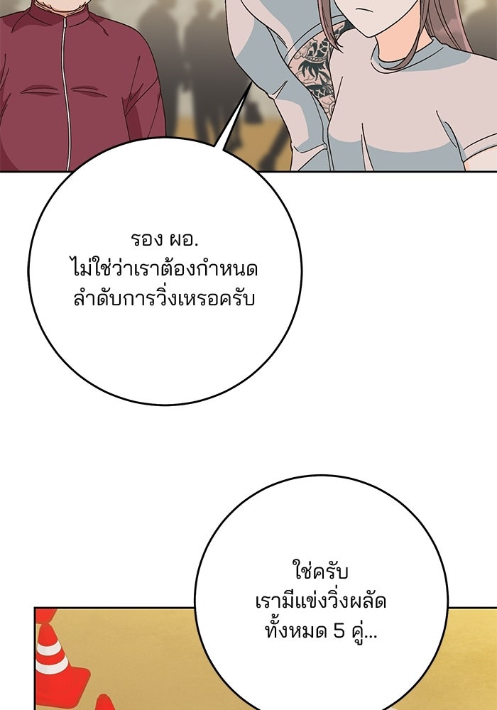 Spring Fever - หน้า 32