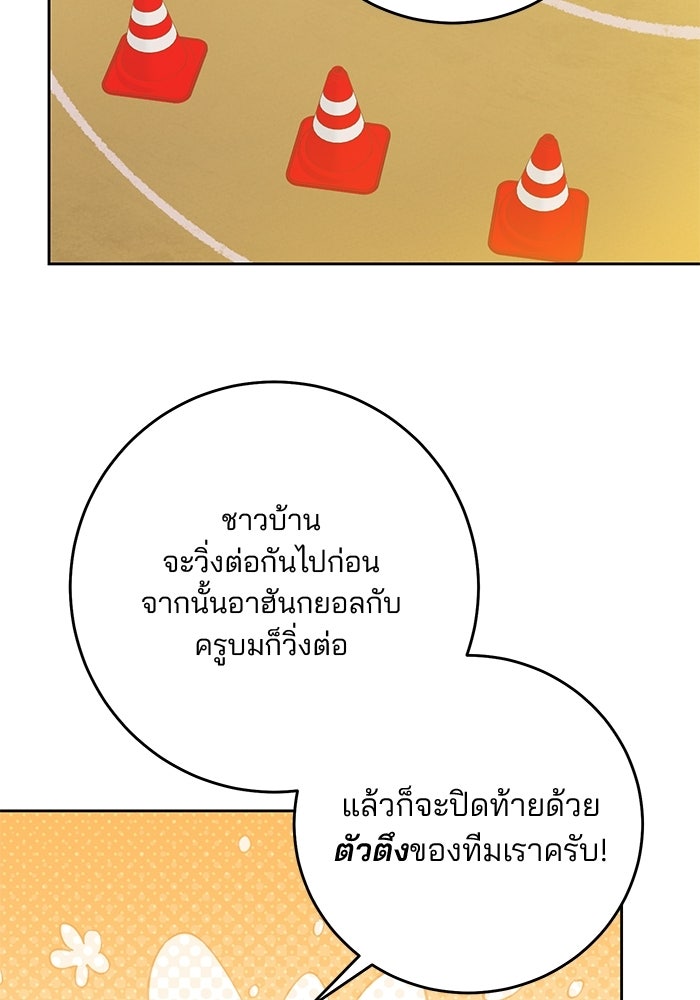 Spring Fever - หน้า 33
