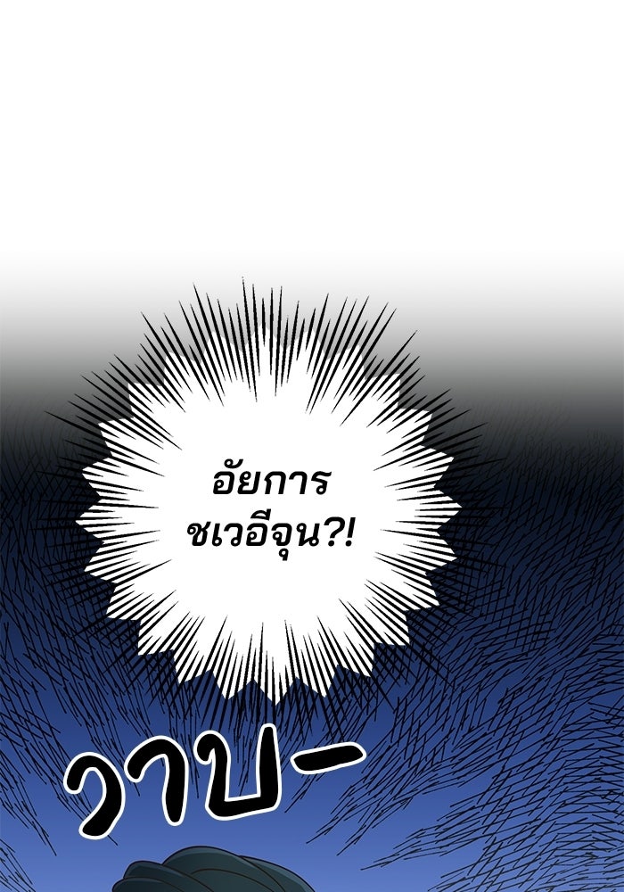 Spring Fever - หน้า 36