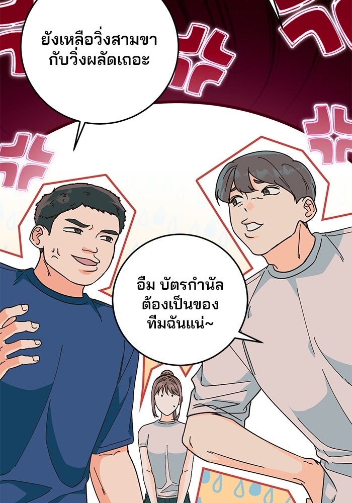 Spring Fever - หน้า 4