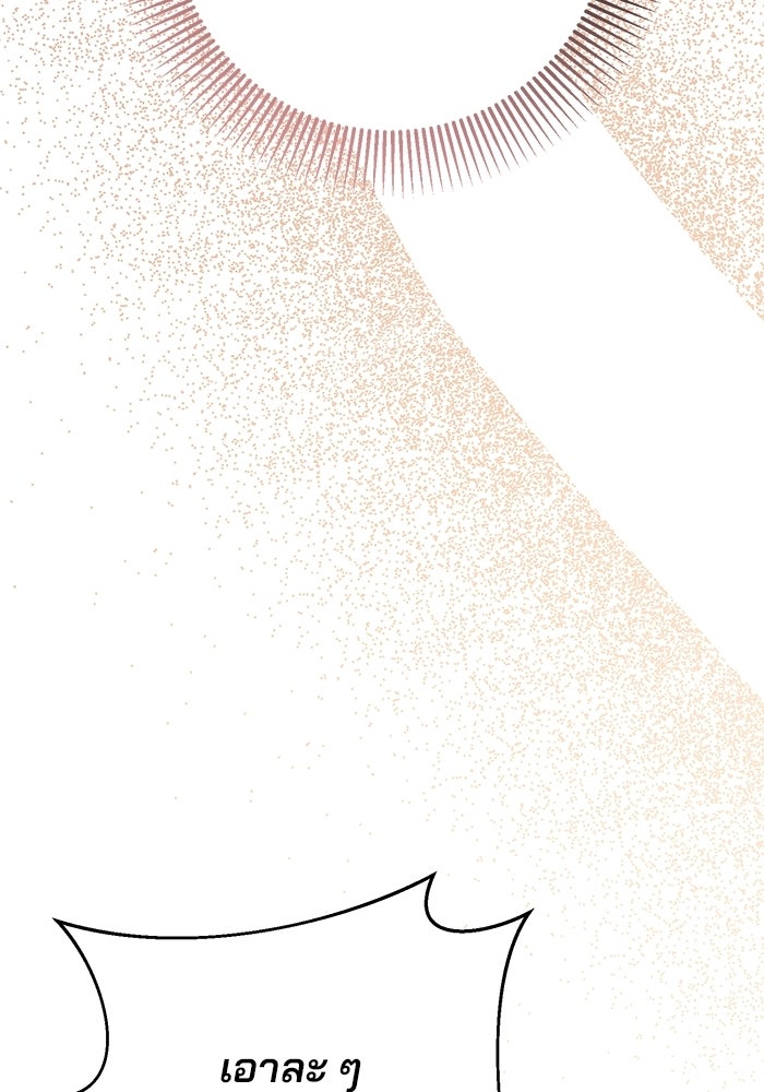 Spring Fever - หน้า 41