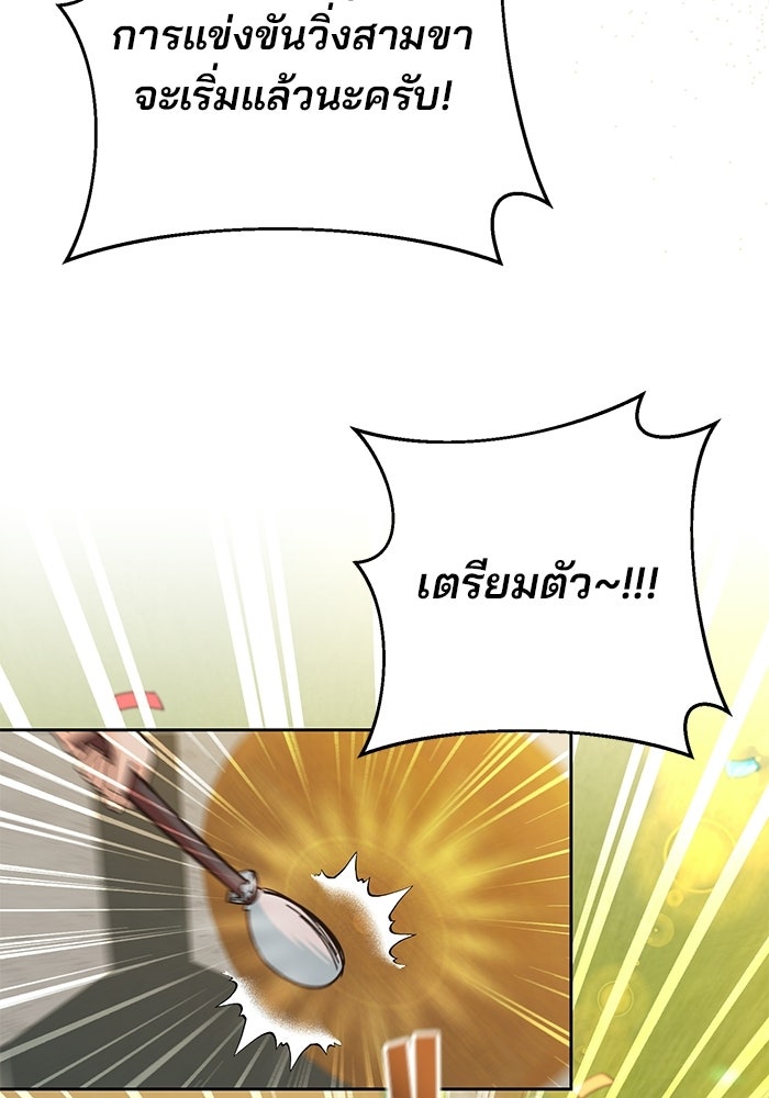Spring Fever - หน้า 42